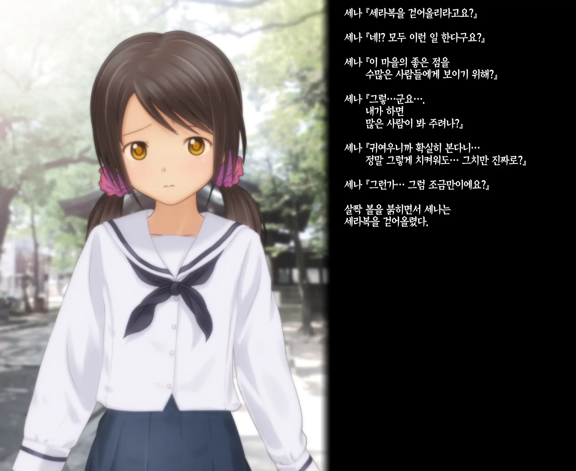 Shoujo No Michikusa ~Yoshiyama Sena No Urajijou Hatsutaiken Wa Rape Deshita~